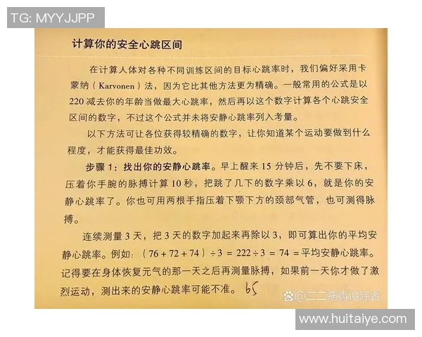 心率训练法揭秘如何精准找到你的最佳燃脂心率区间
